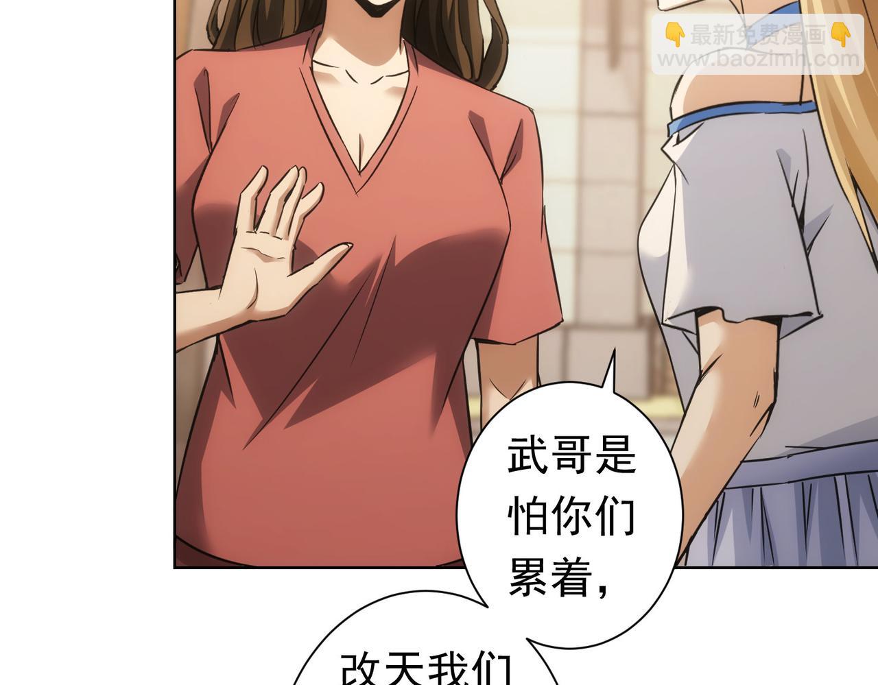 第272话 又催71