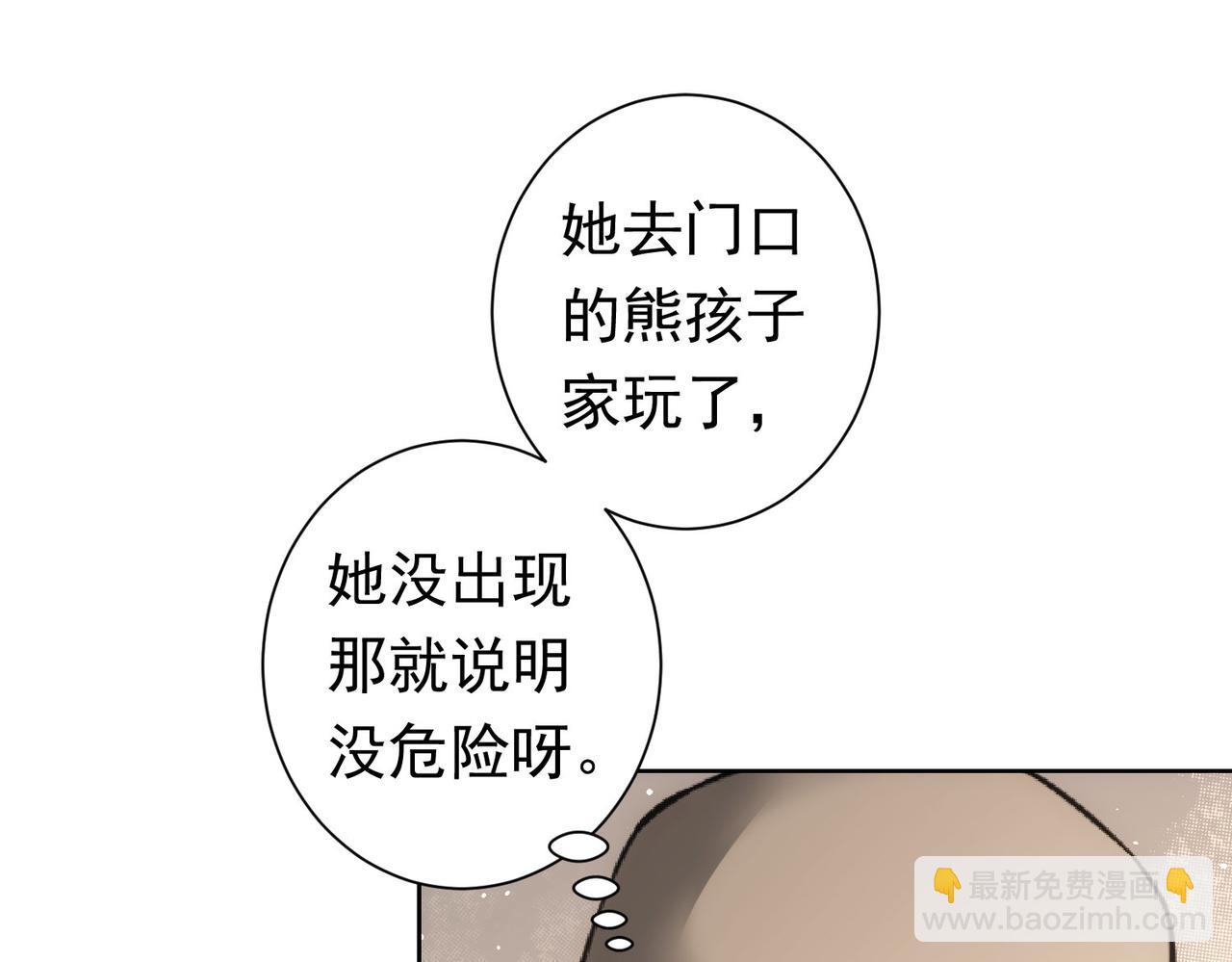 第272话 又催75