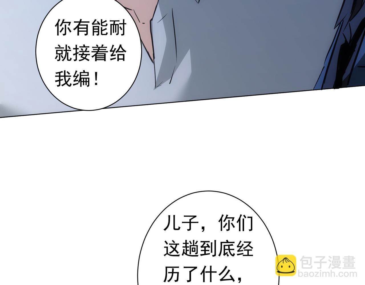第272话 又催94