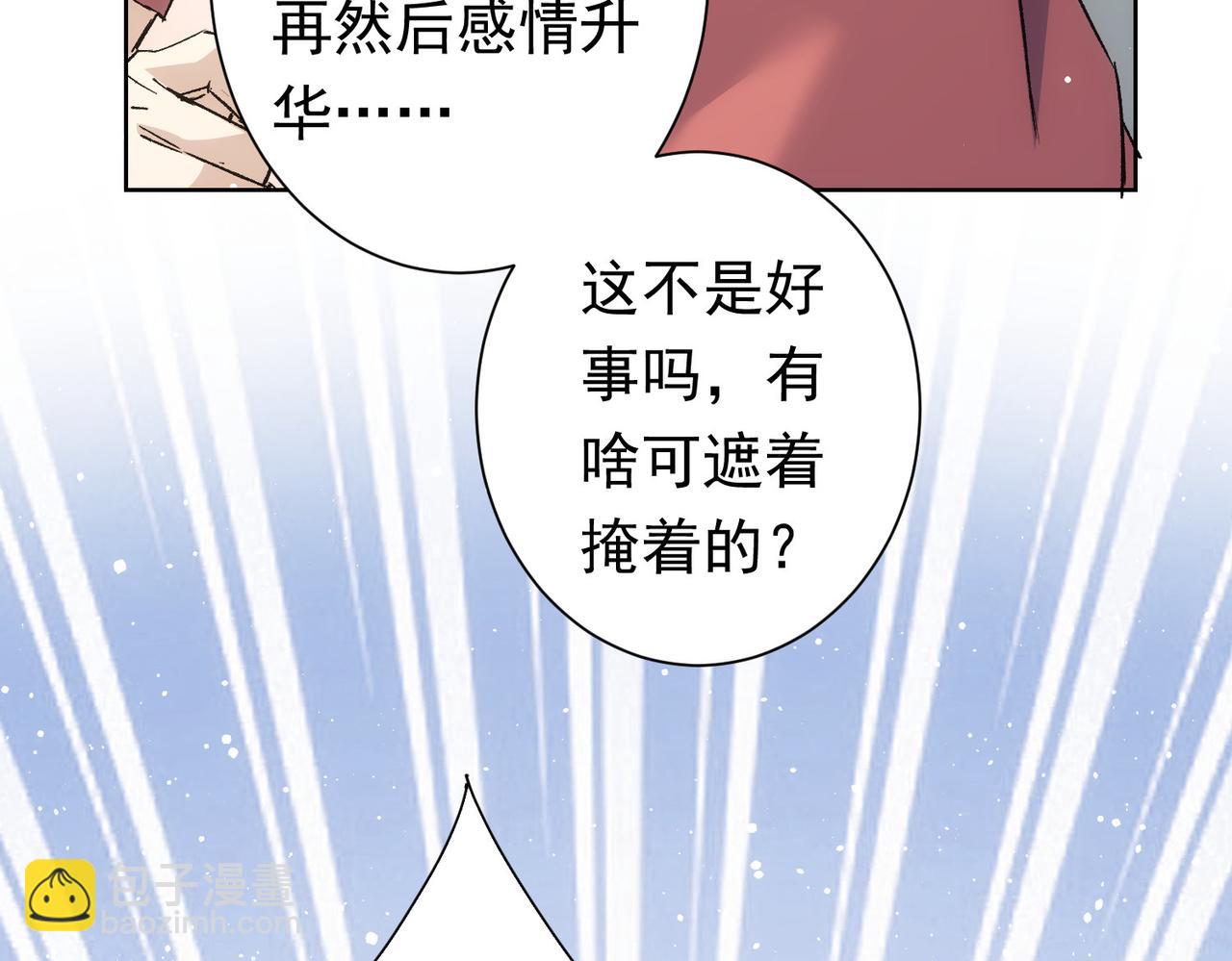 第272话 又催97