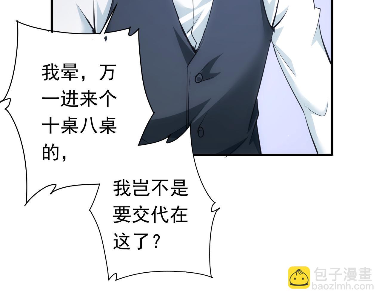 第276话 状况15