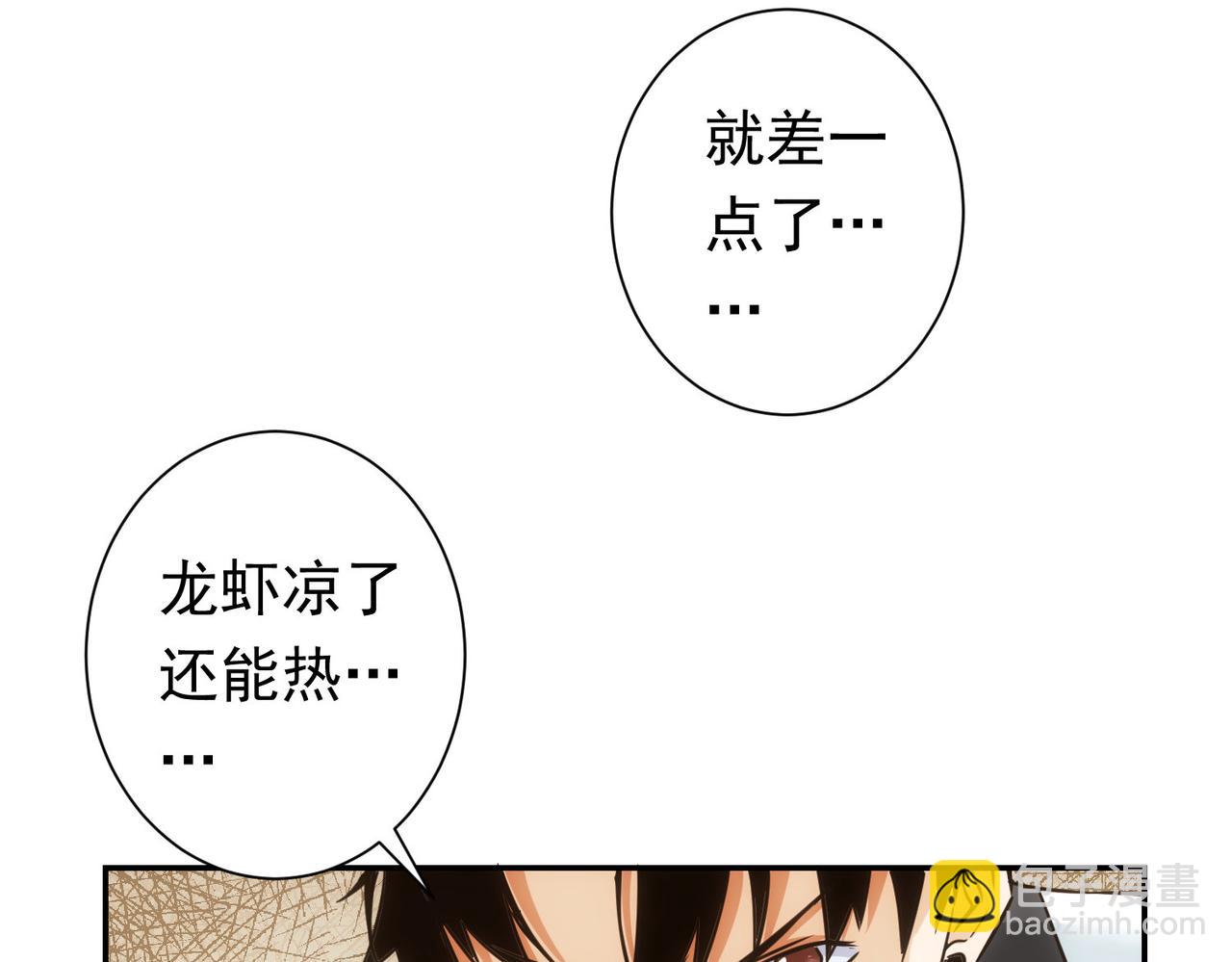 第276话 状况98