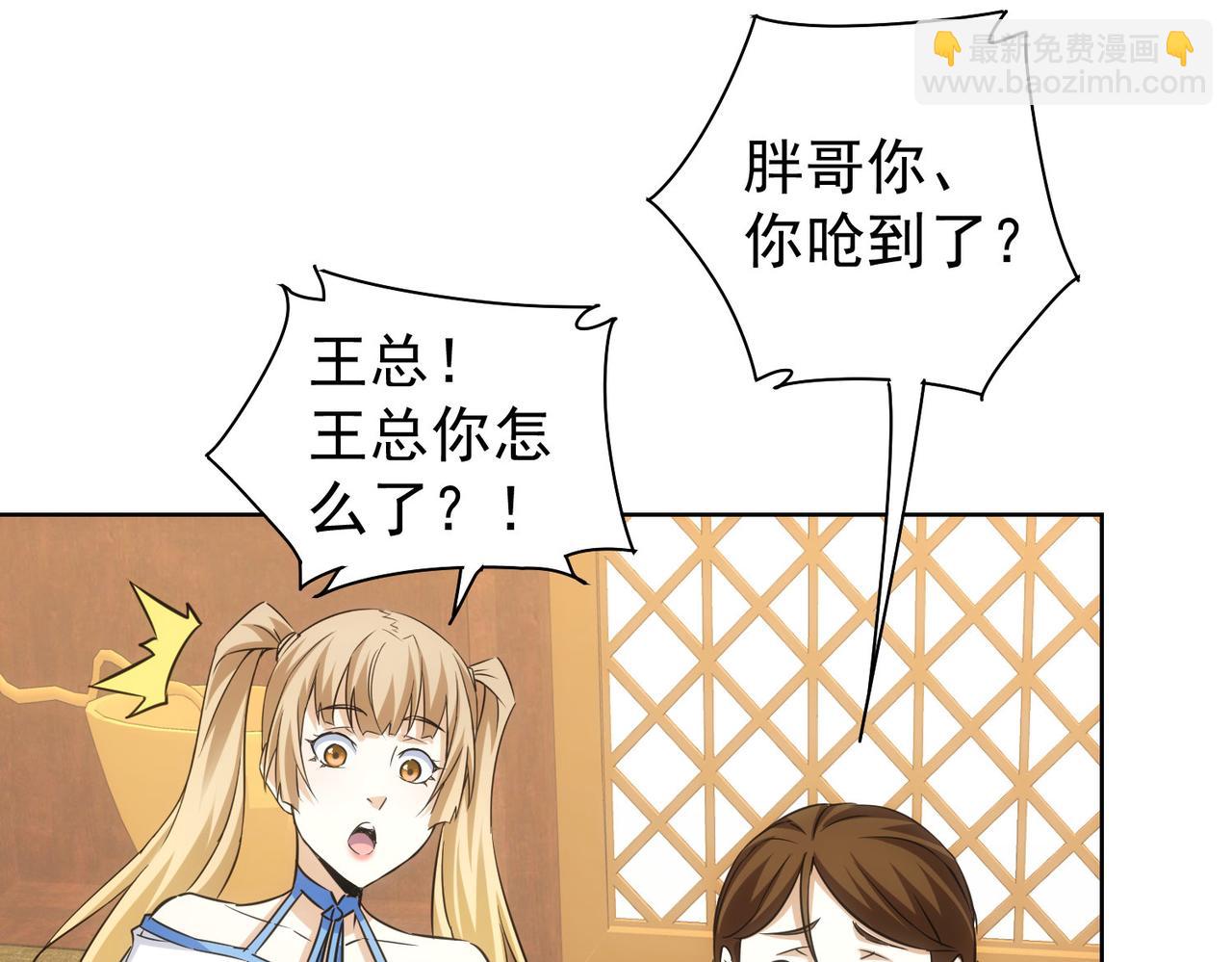 第277话 好事多磨16