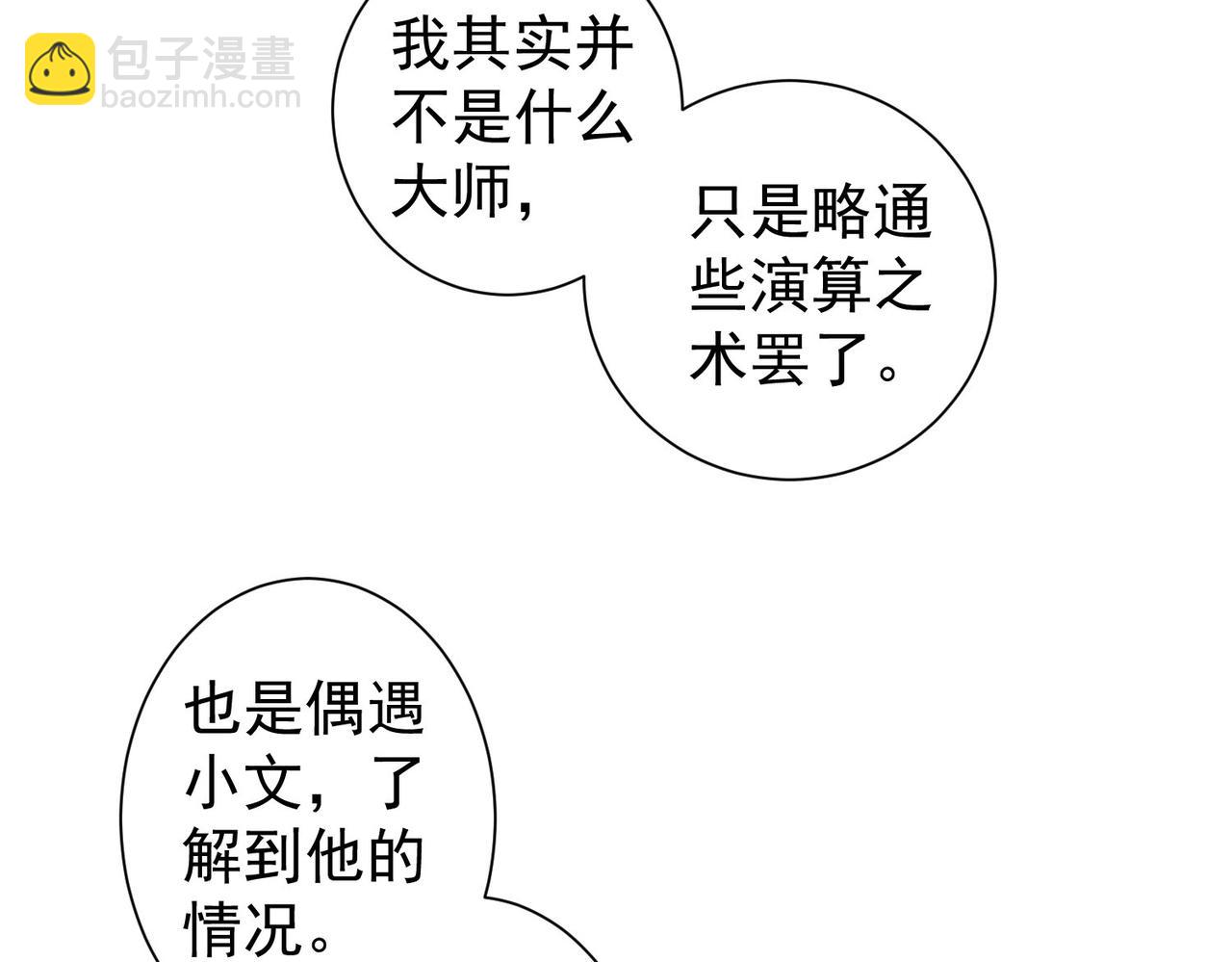 第286话 搞定他爸妈11