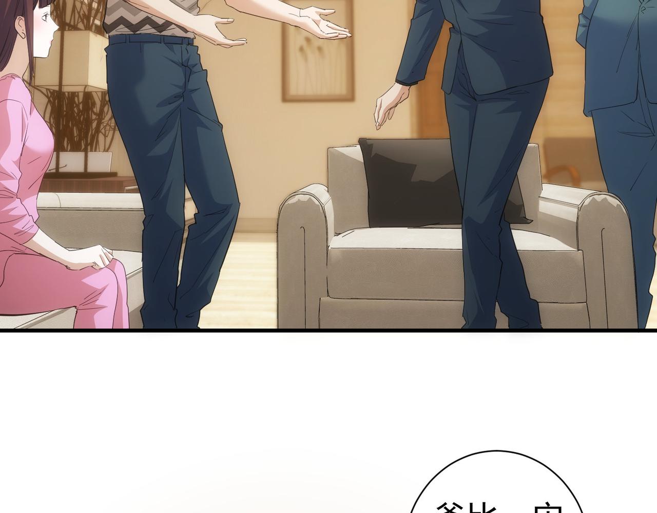 第286话 搞定他爸妈19