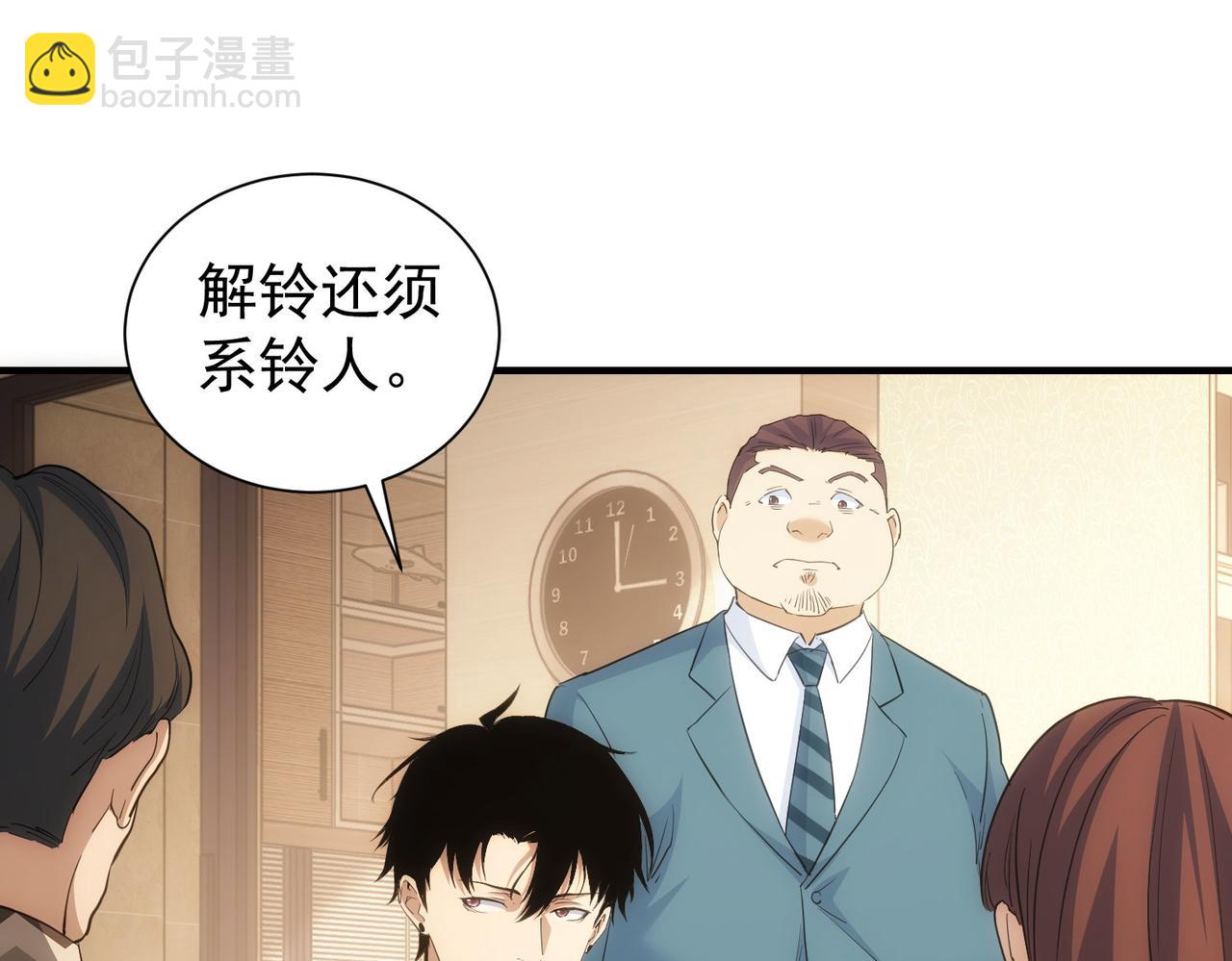 第286话 搞定他爸妈25