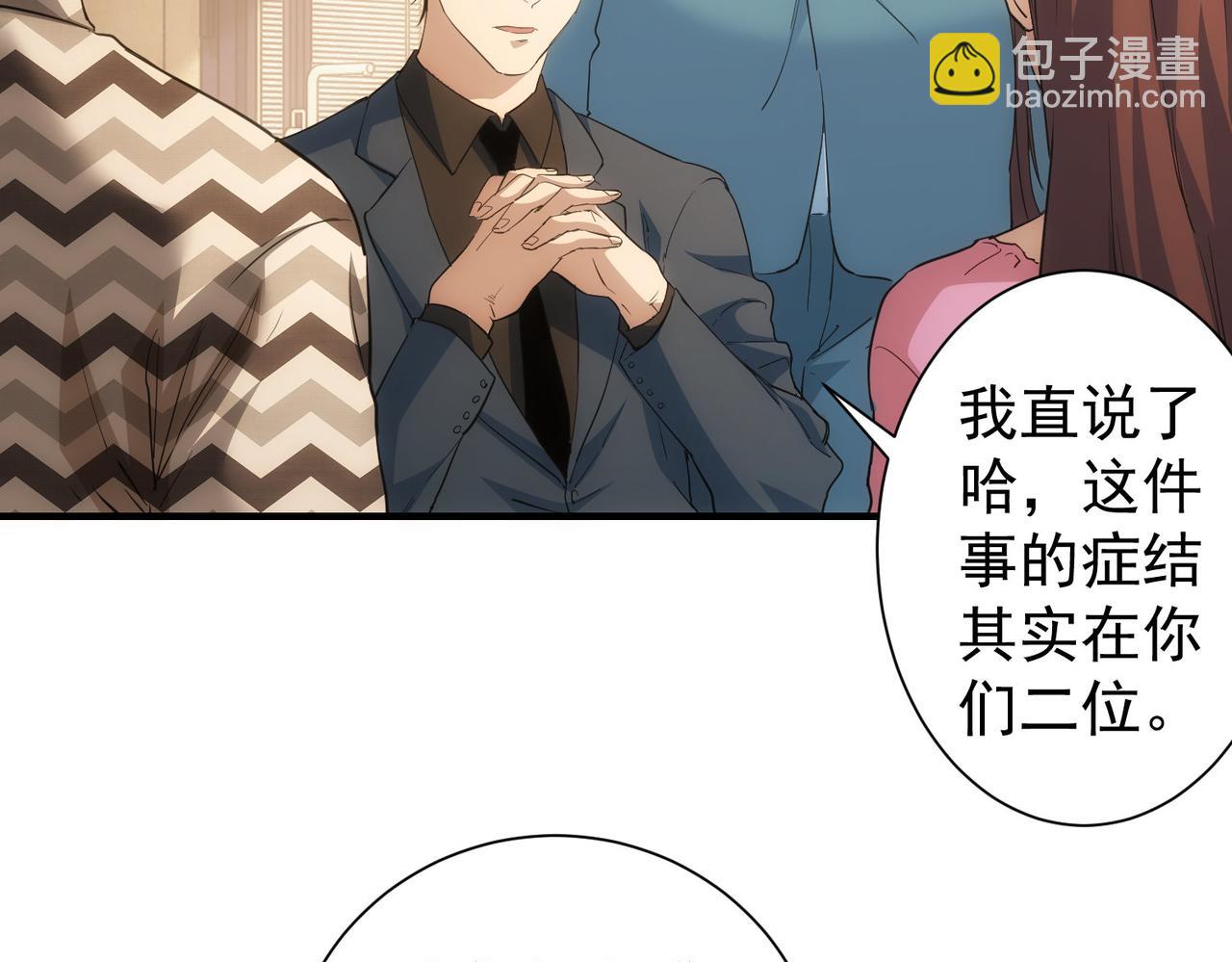 第286话 搞定他爸妈26