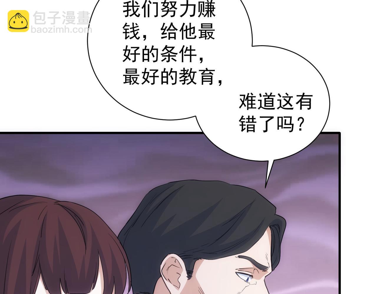 第286话 搞定他爸妈27