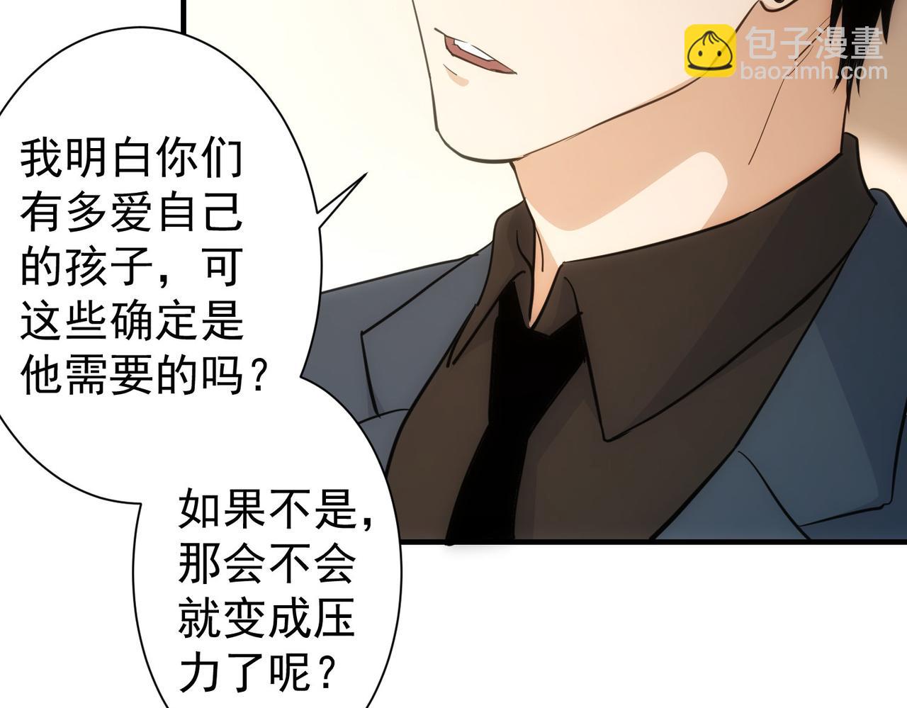 第286话 搞定他爸妈30