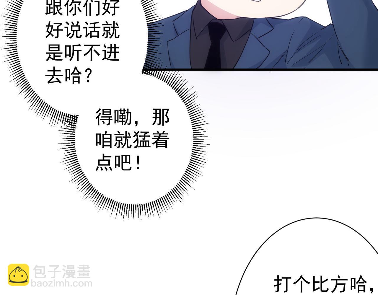 第286话 搞定他爸妈38
