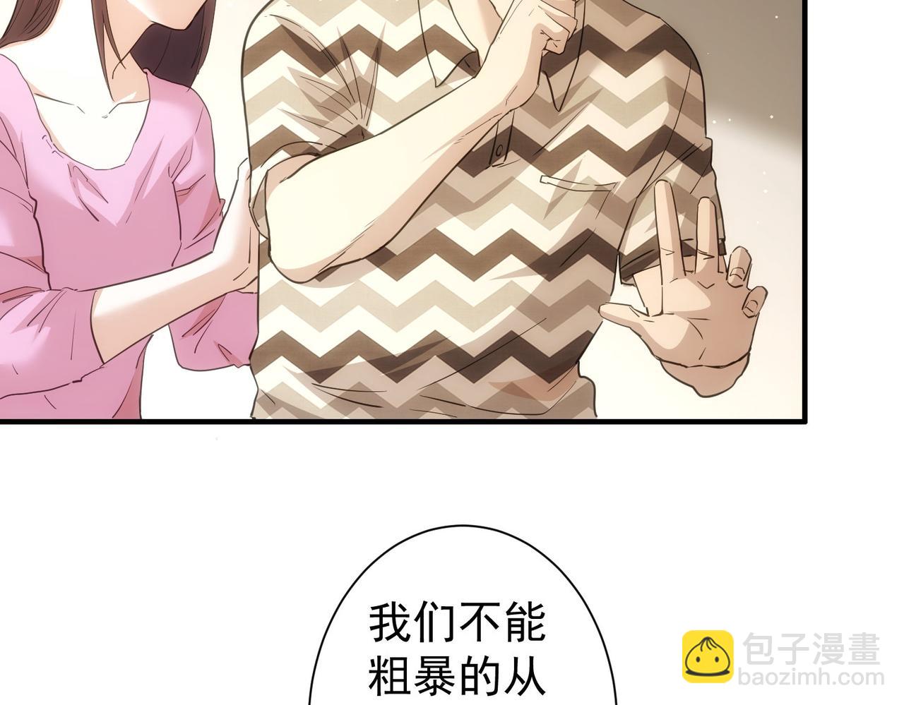 第286话 搞定他爸妈47