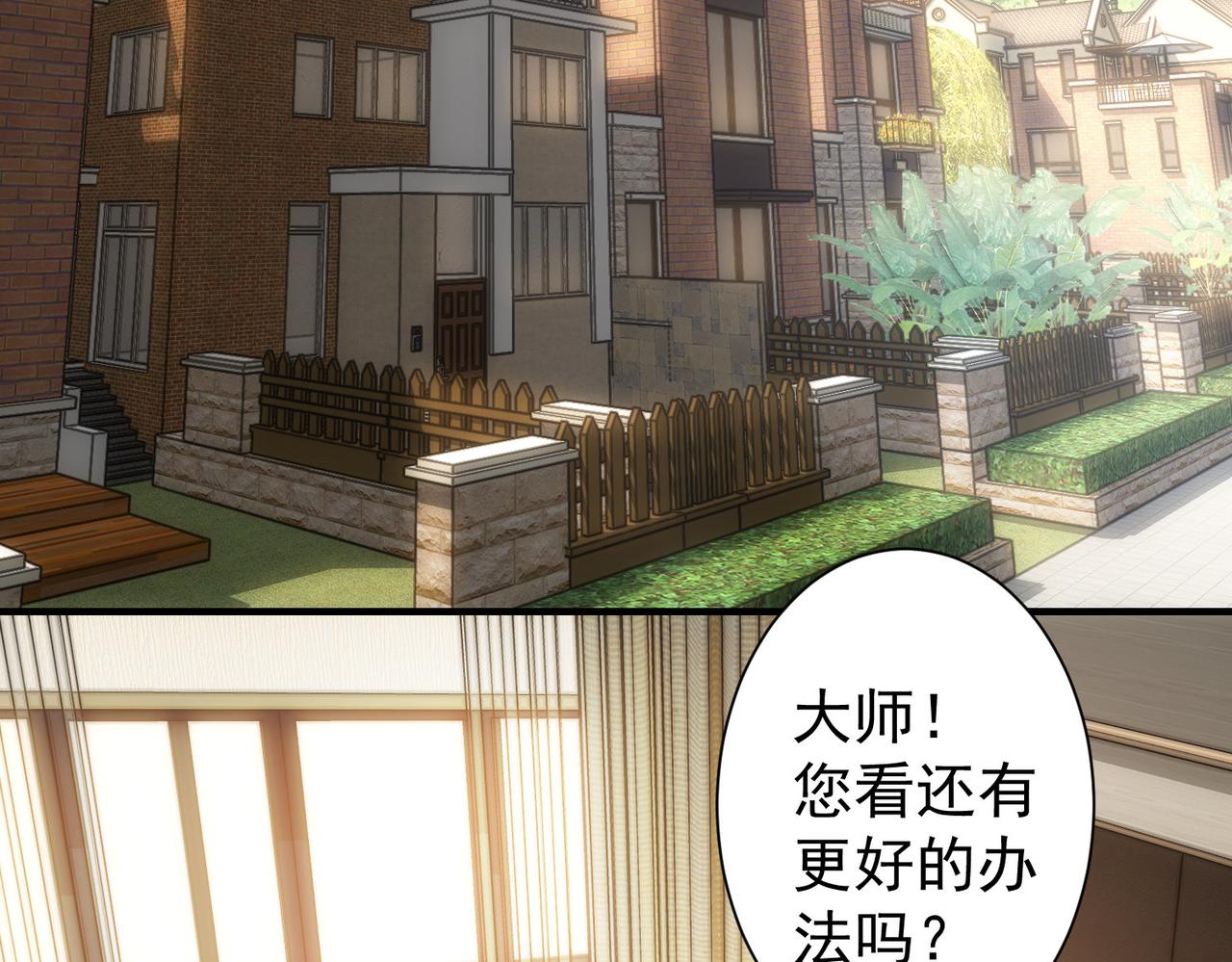 第286话 搞定他爸妈5