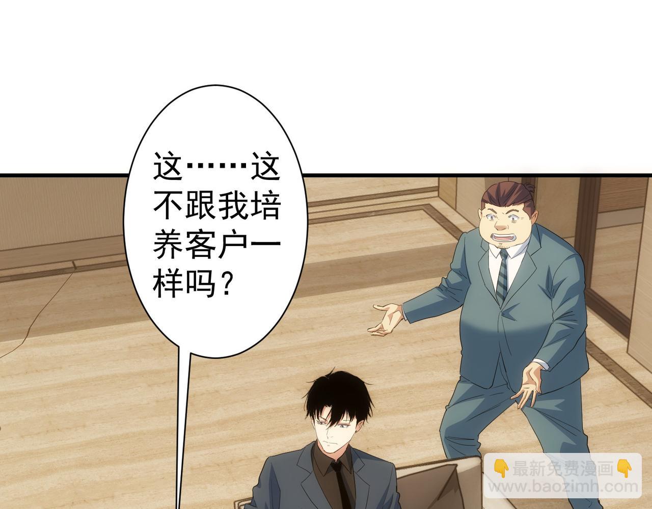 第286话 搞定他爸妈54