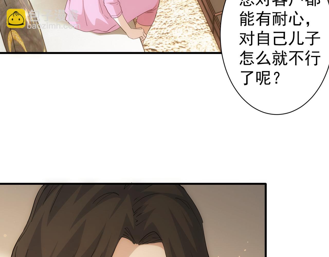 第286话 搞定他爸妈56