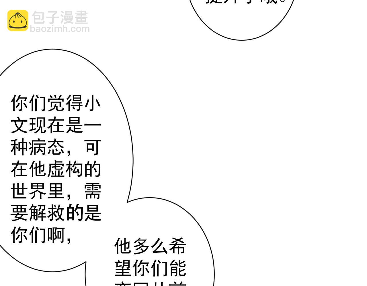 第286话 搞定他爸妈59