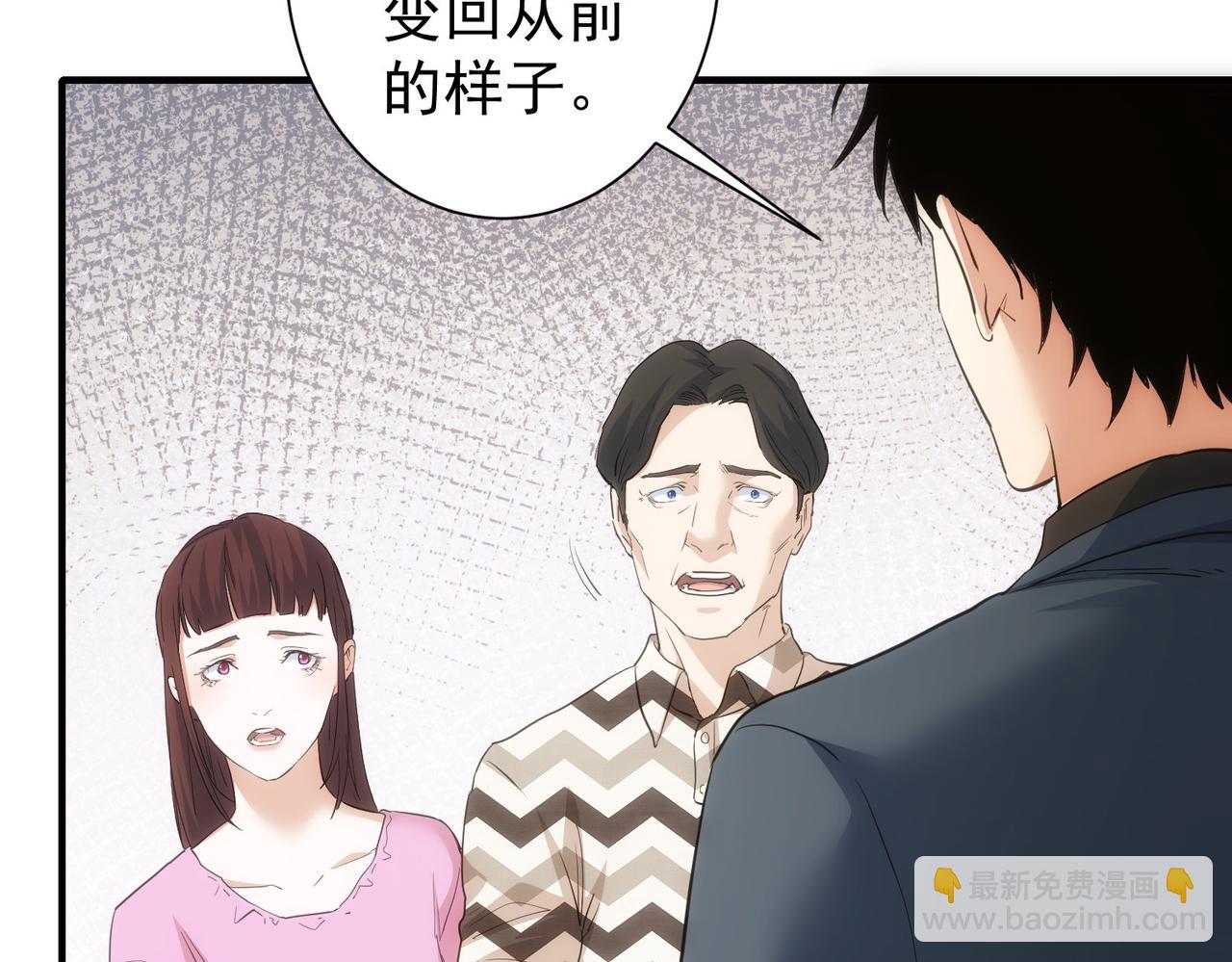 第286话 搞定他爸妈60