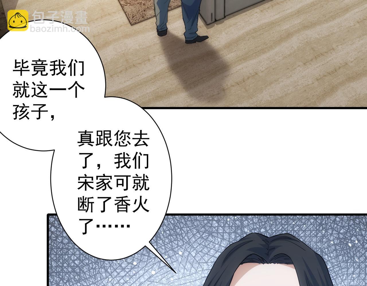 第286话 搞定他爸妈7