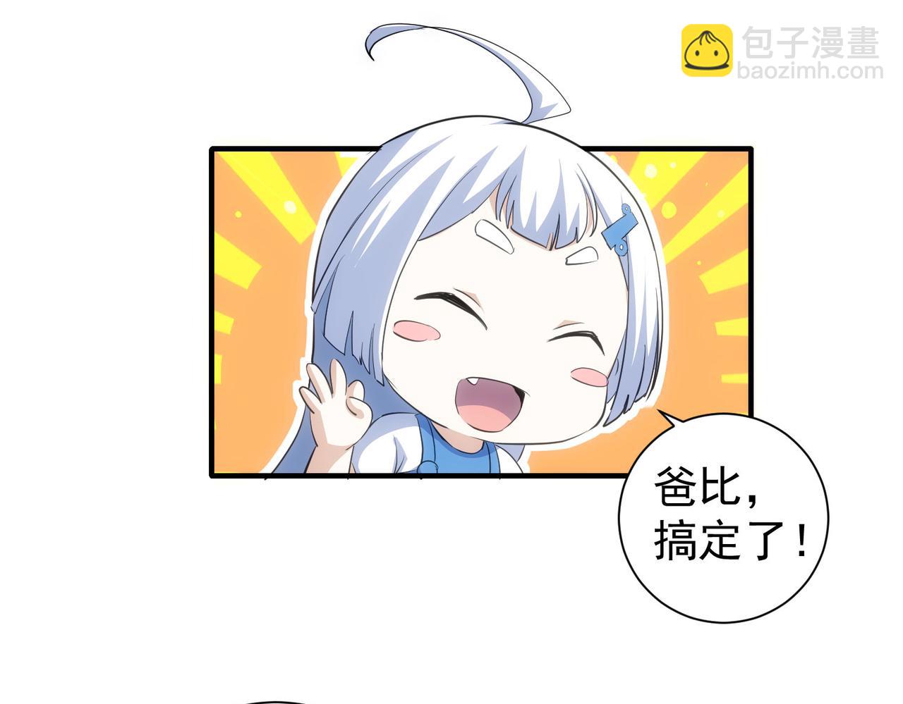 第286话 搞定他爸妈71