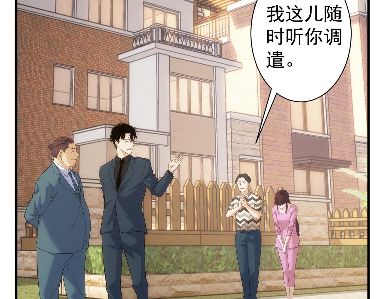 第286话 搞定他爸妈78