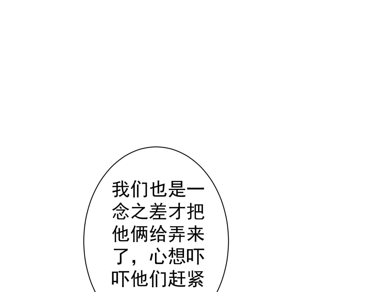 第289话 皆大欢喜112