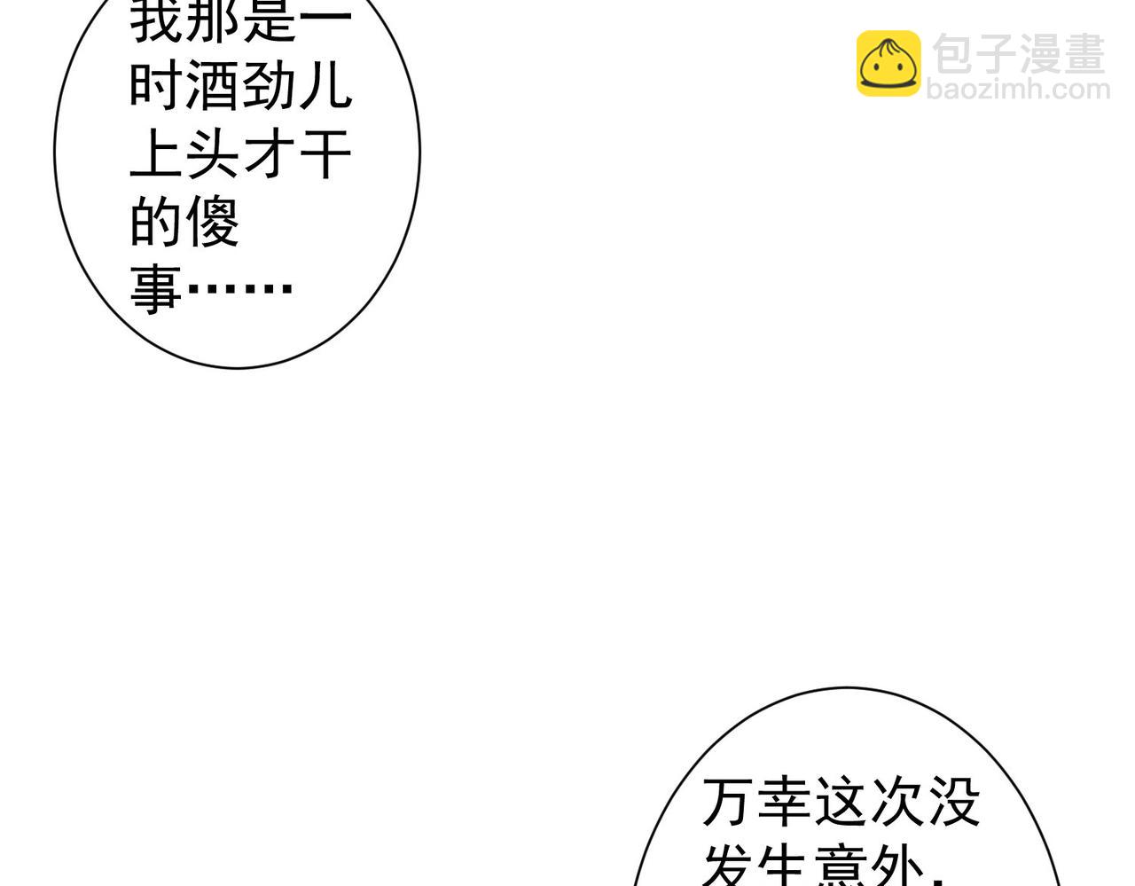 第289话 皆大欢喜121