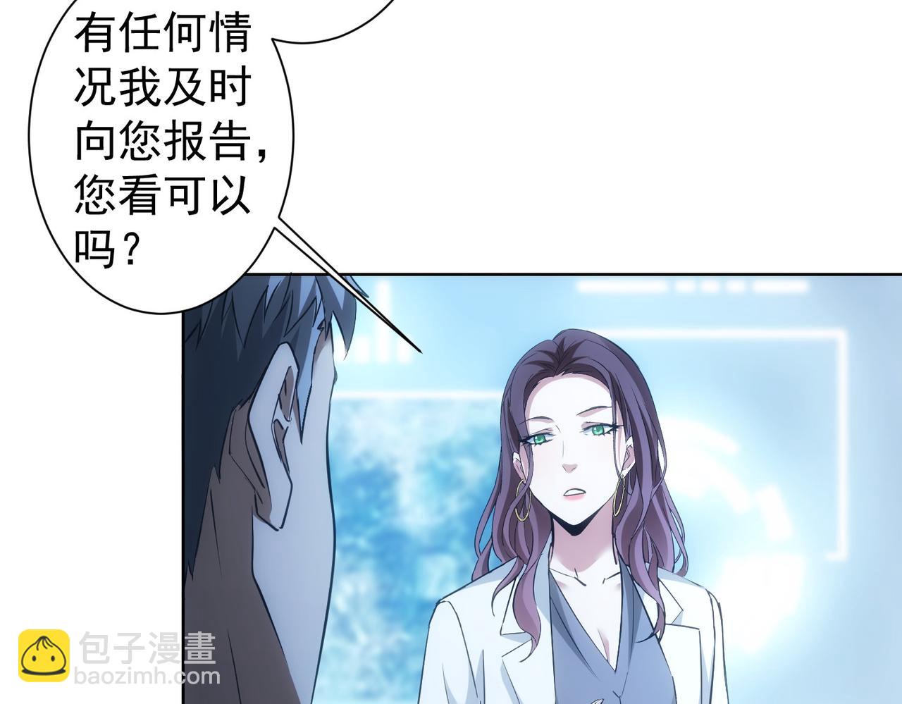 第291话 是敌是友12