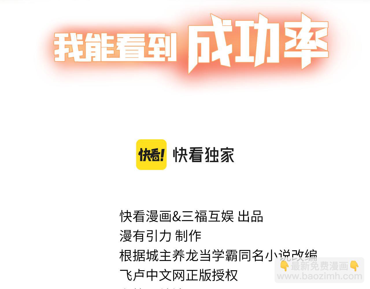 第291话 是敌是友2