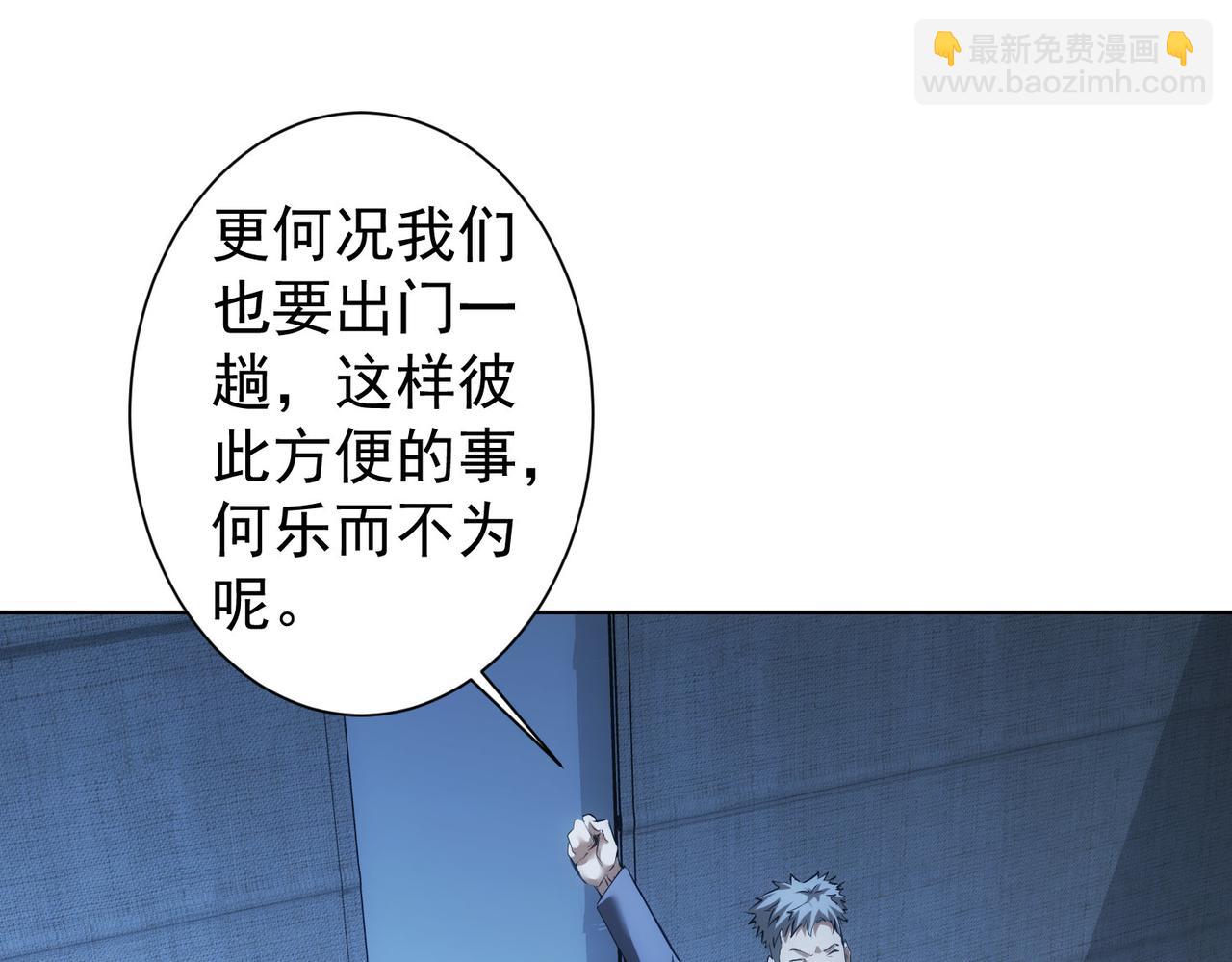 第291话 是敌是友23