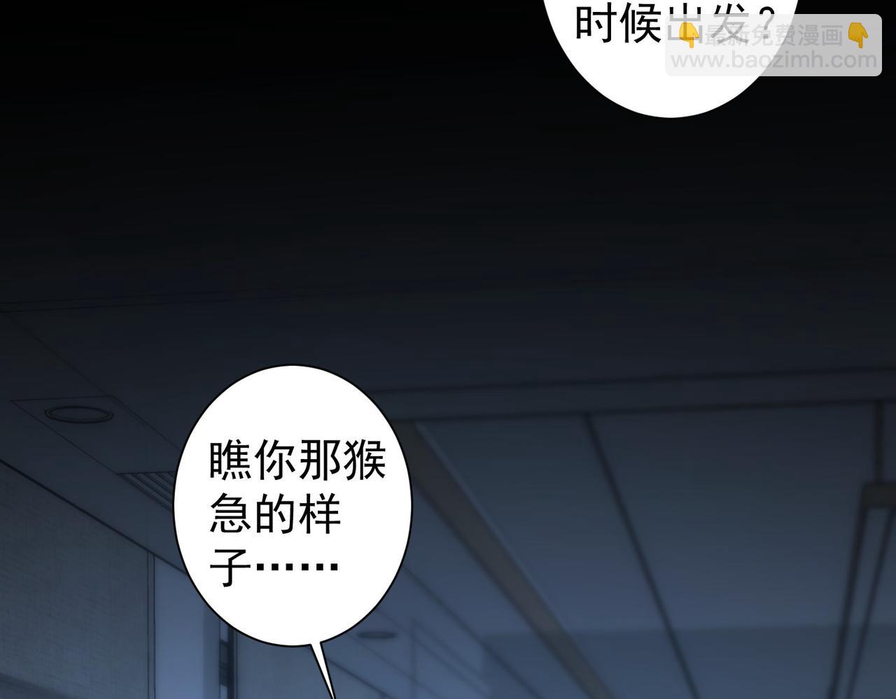 第291话 是敌是友25