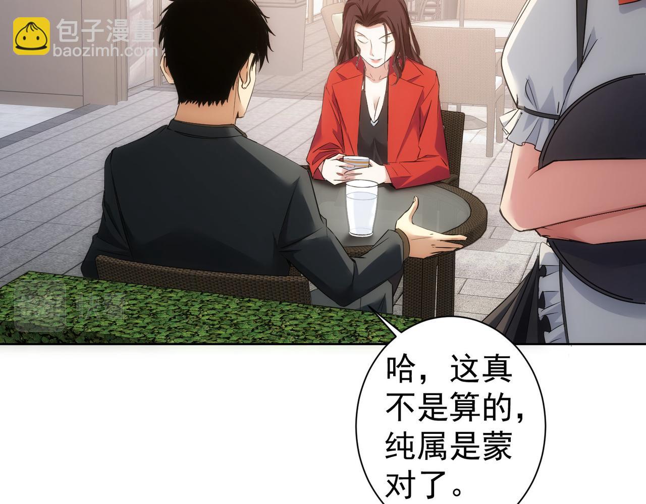 第291话 是敌是友72