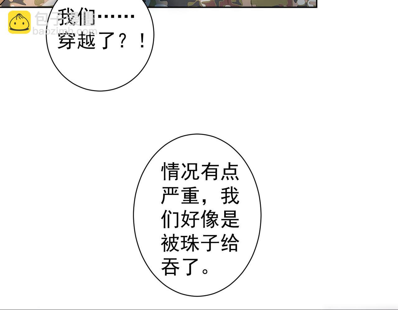 第308话 魂穿啦？！11