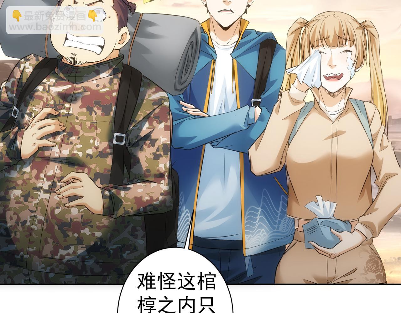 第308话 魂穿啦？！119