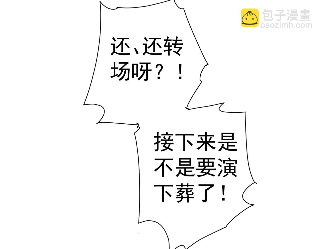 第308话 魂穿啦？！122