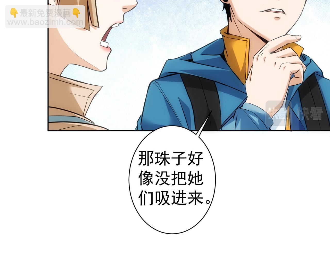 第308话 魂穿啦？！14