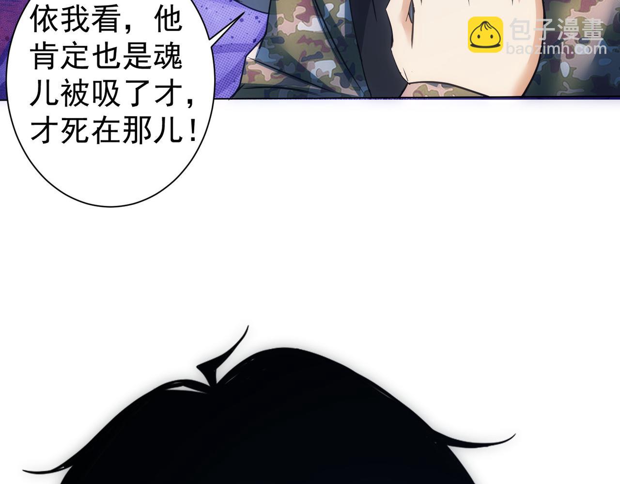 第308话 魂穿啦？！17