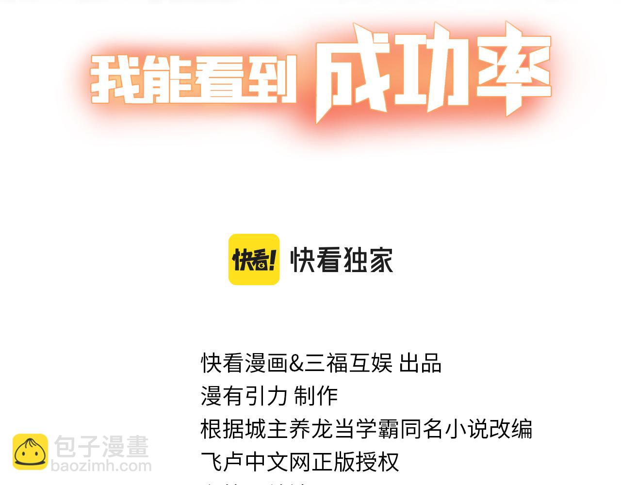 第308话 魂穿啦？！2