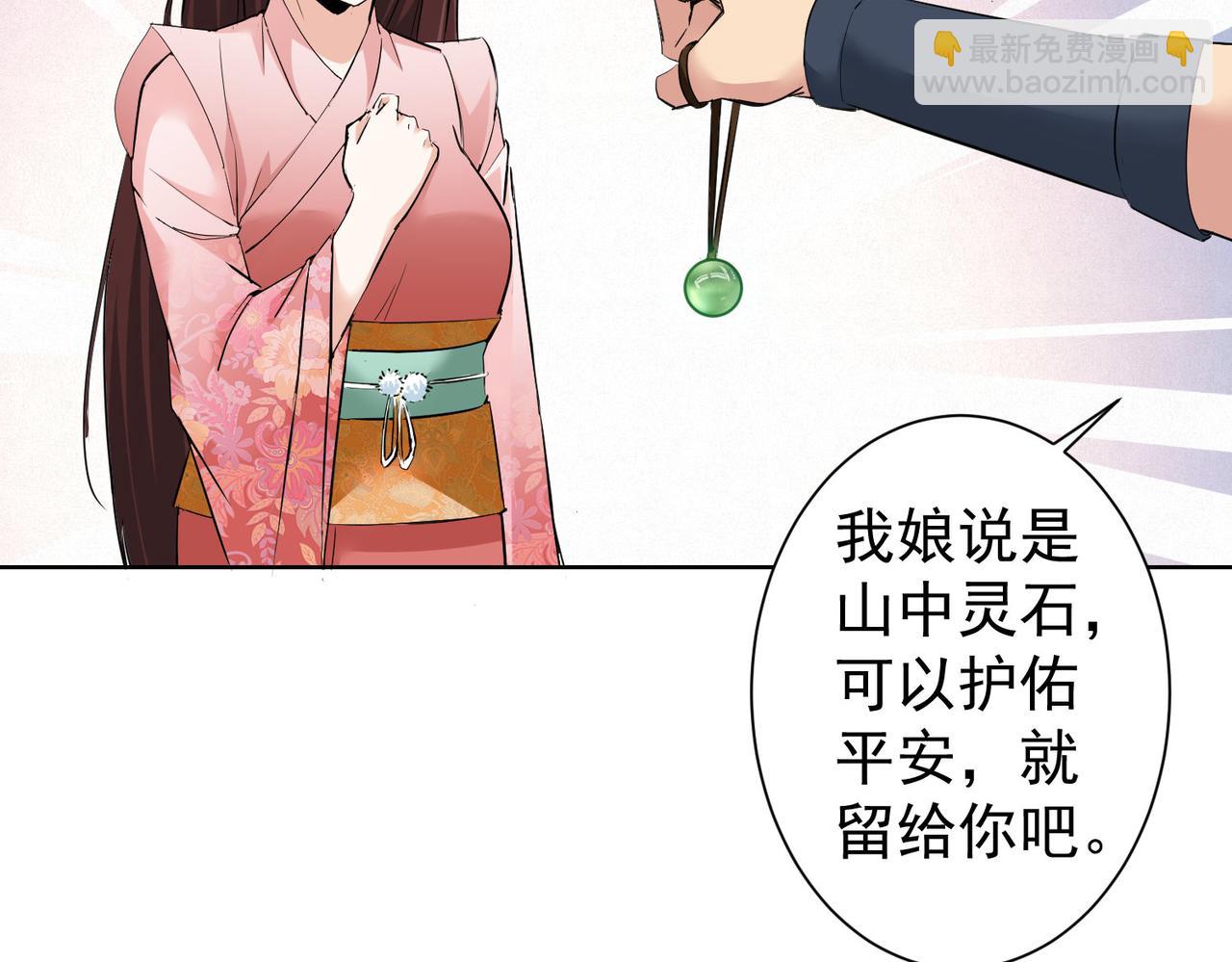 第308话 魂穿啦？！29