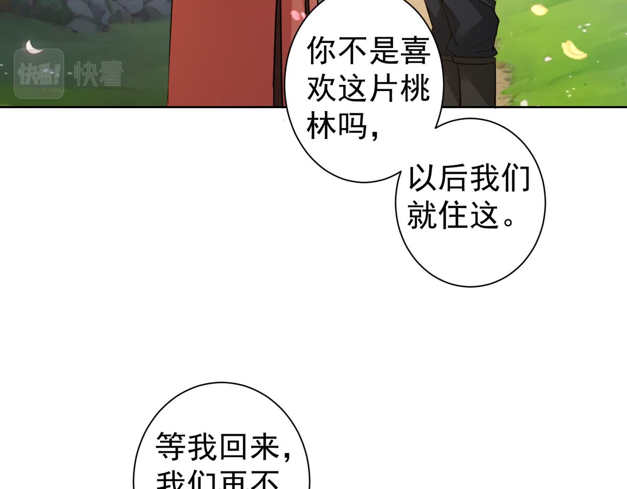 第308话 魂穿啦？！38