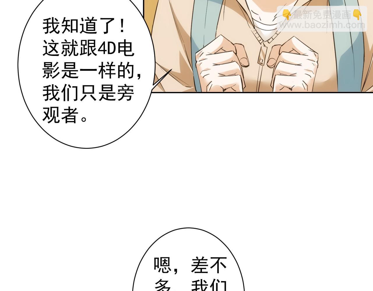 第308话 魂穿啦？！63