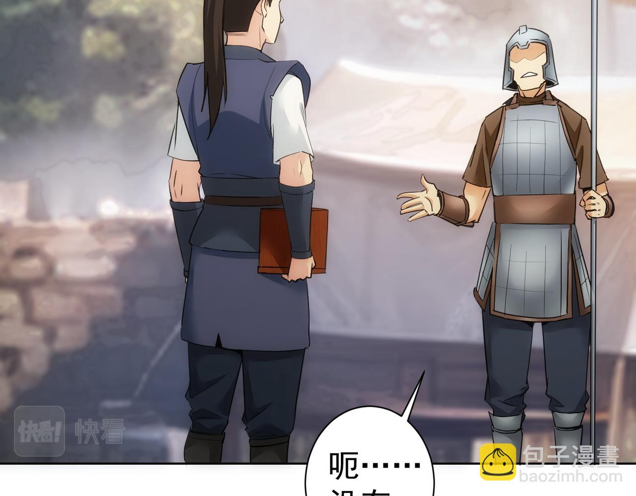 第308话 魂穿啦？！73