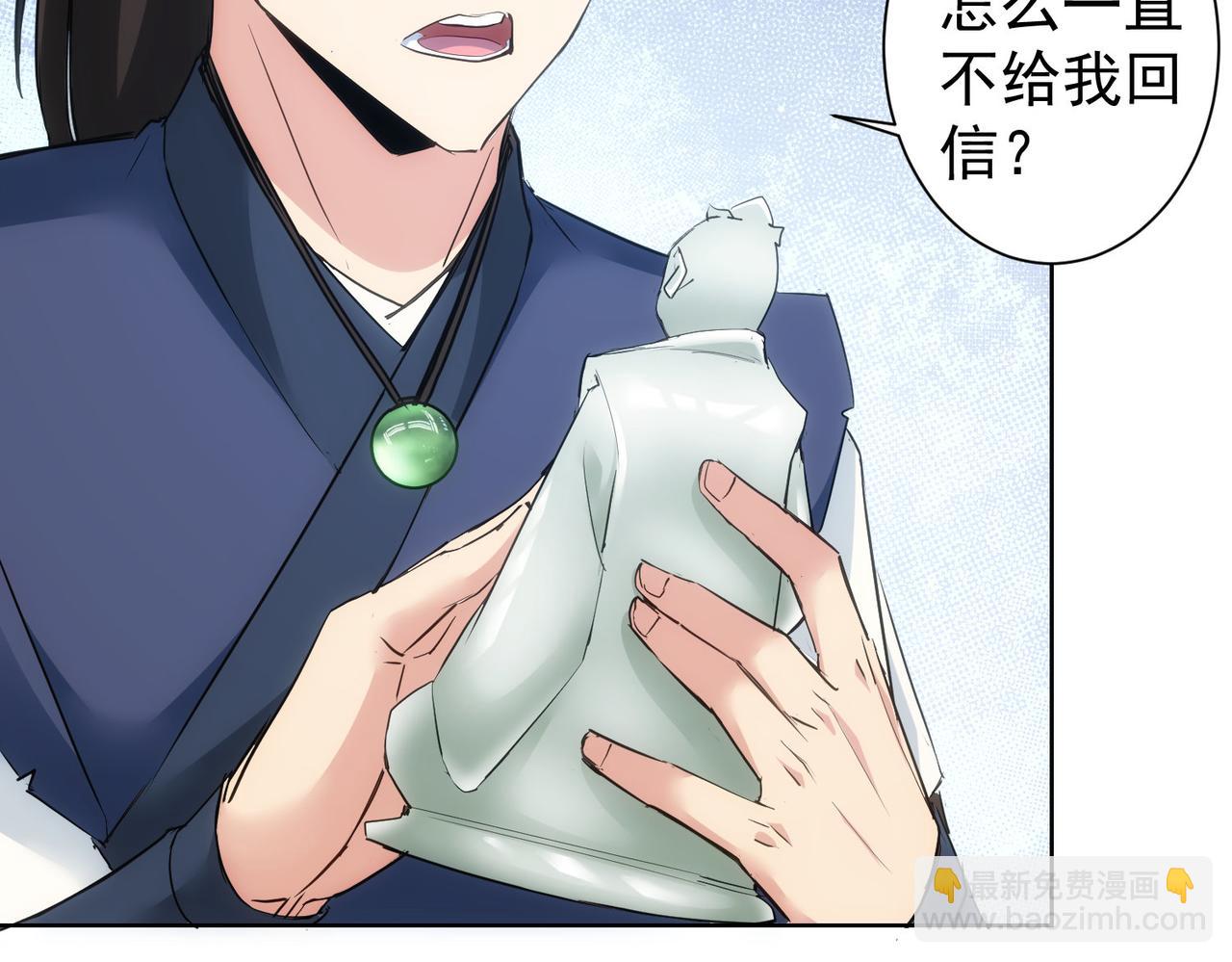 第308话 魂穿啦？！75