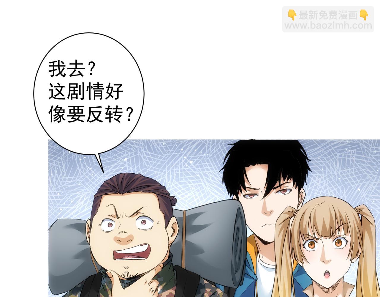 第308话 魂穿啦？！77