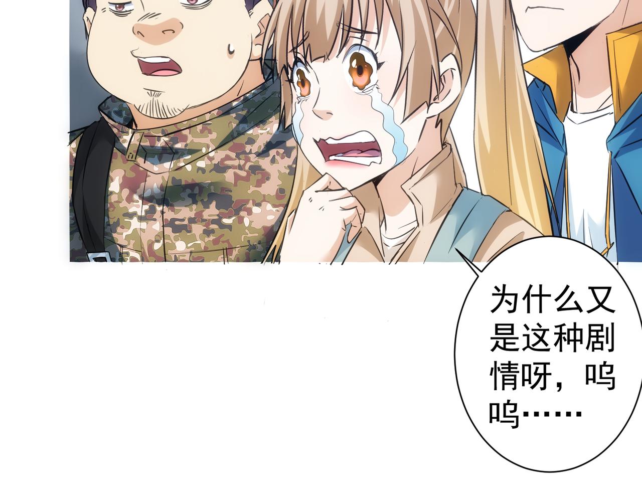 第308话 魂穿啦？！87