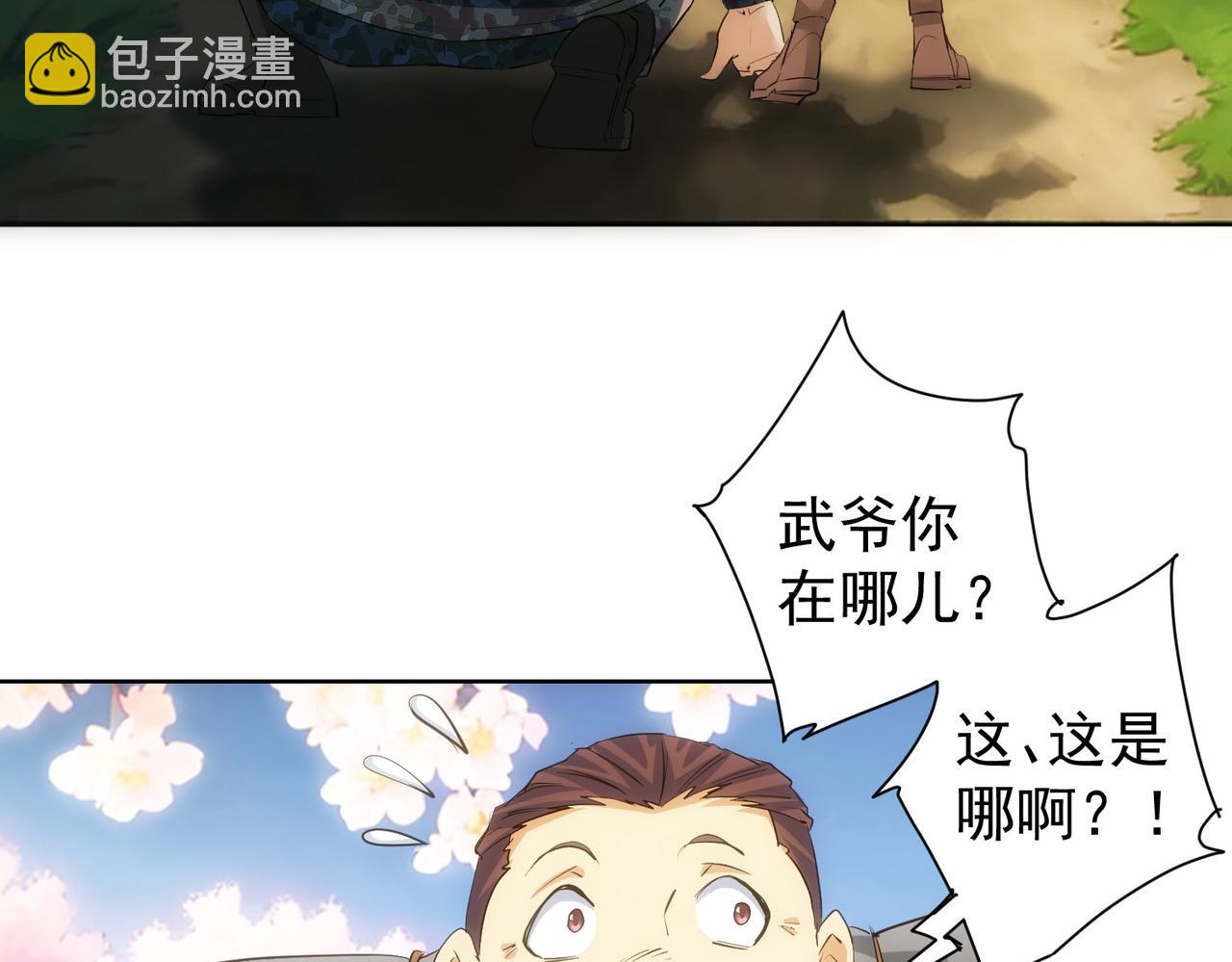 第308话 魂穿啦？！9