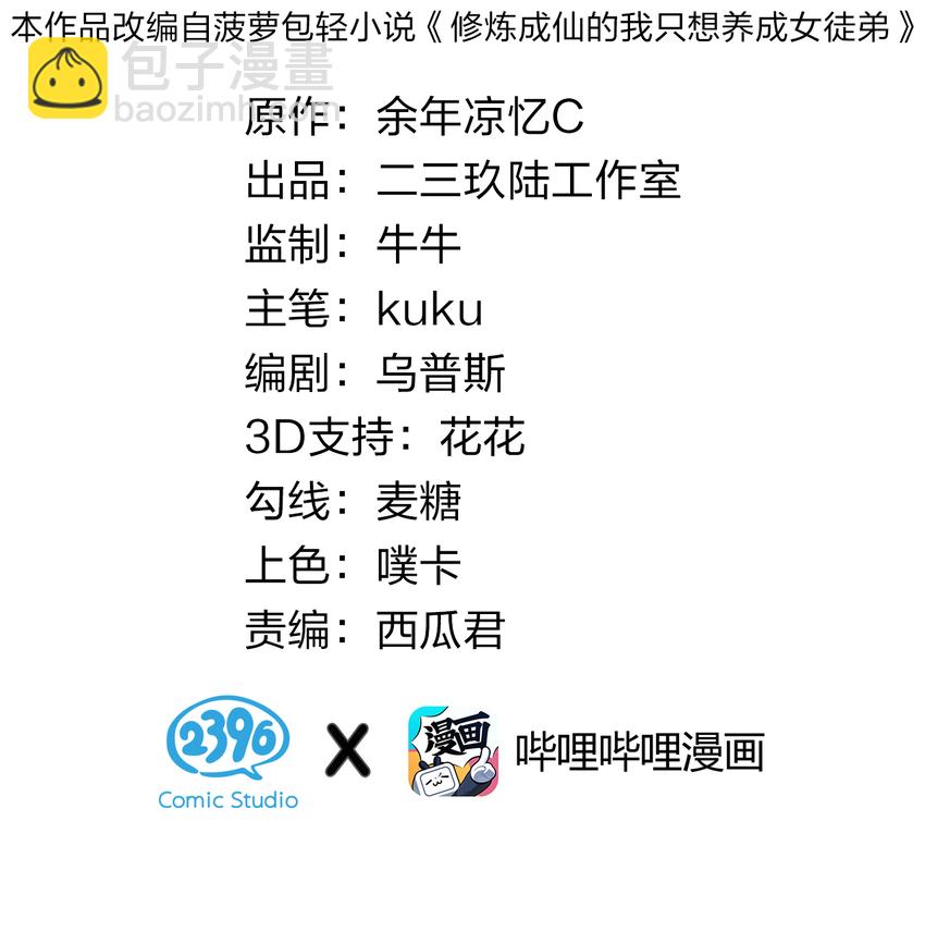 12 女装大佬暴走，竟是因为……1