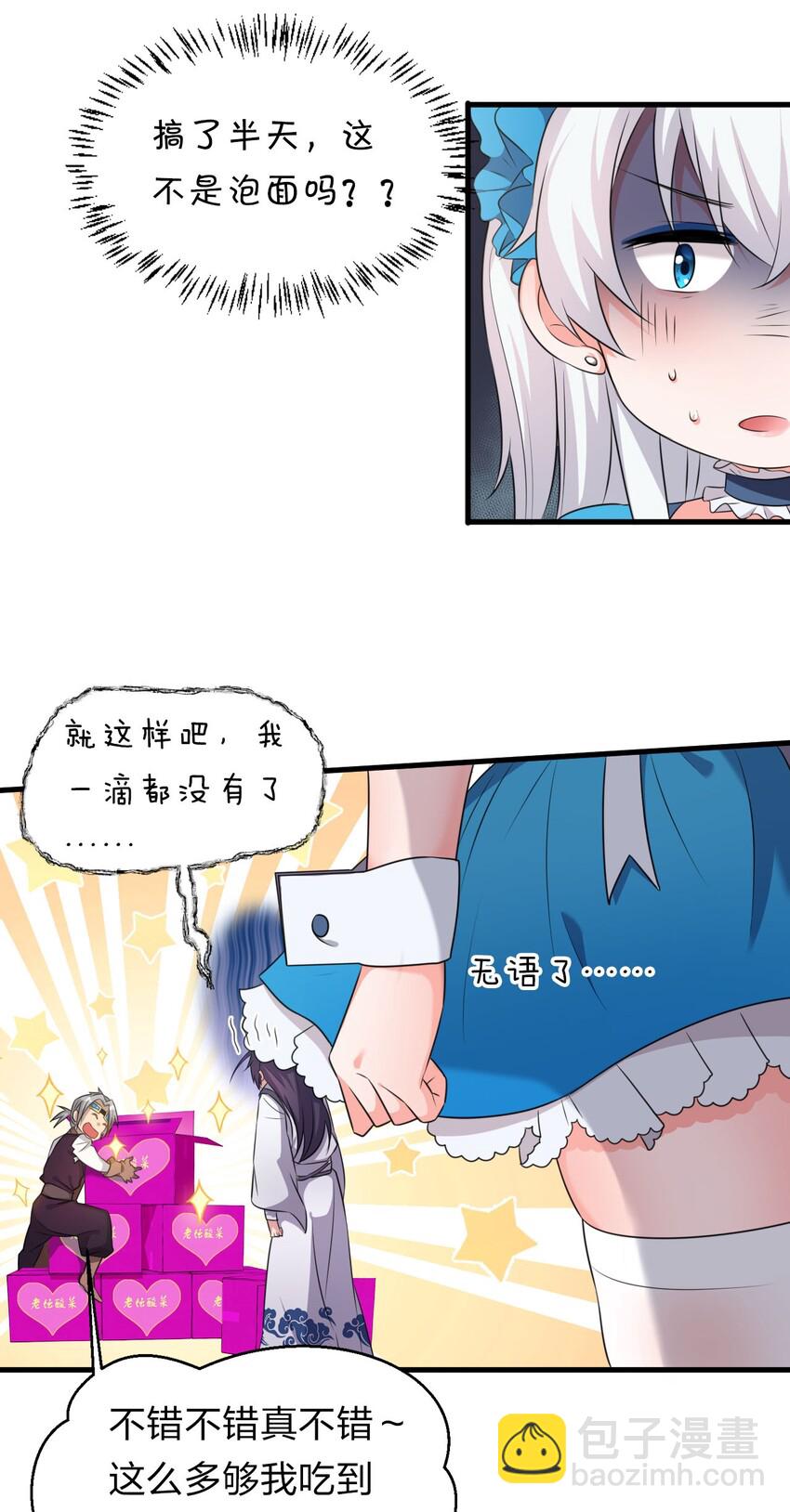 12 女装大佬暴走，竟是因为……10