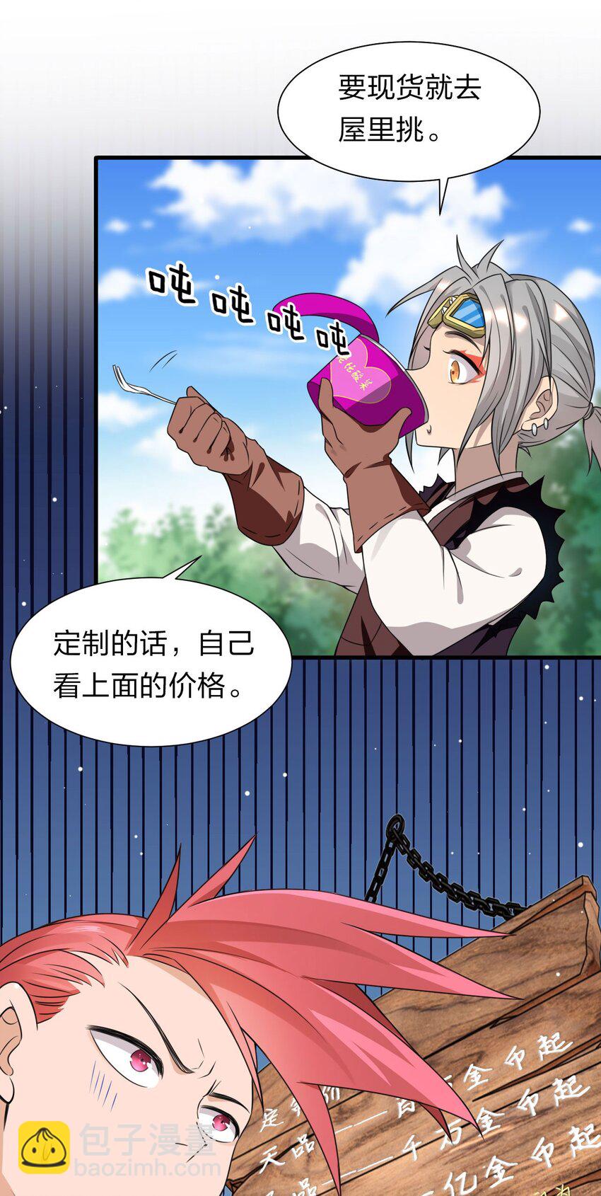 12 女装大佬暴走，竟是因为……26
