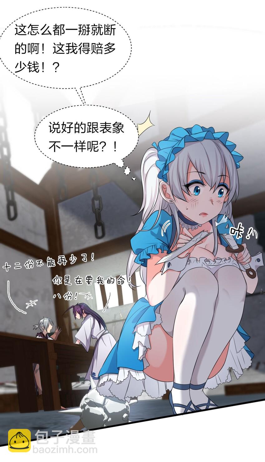 12 女装大佬暴走，竟是因为……7