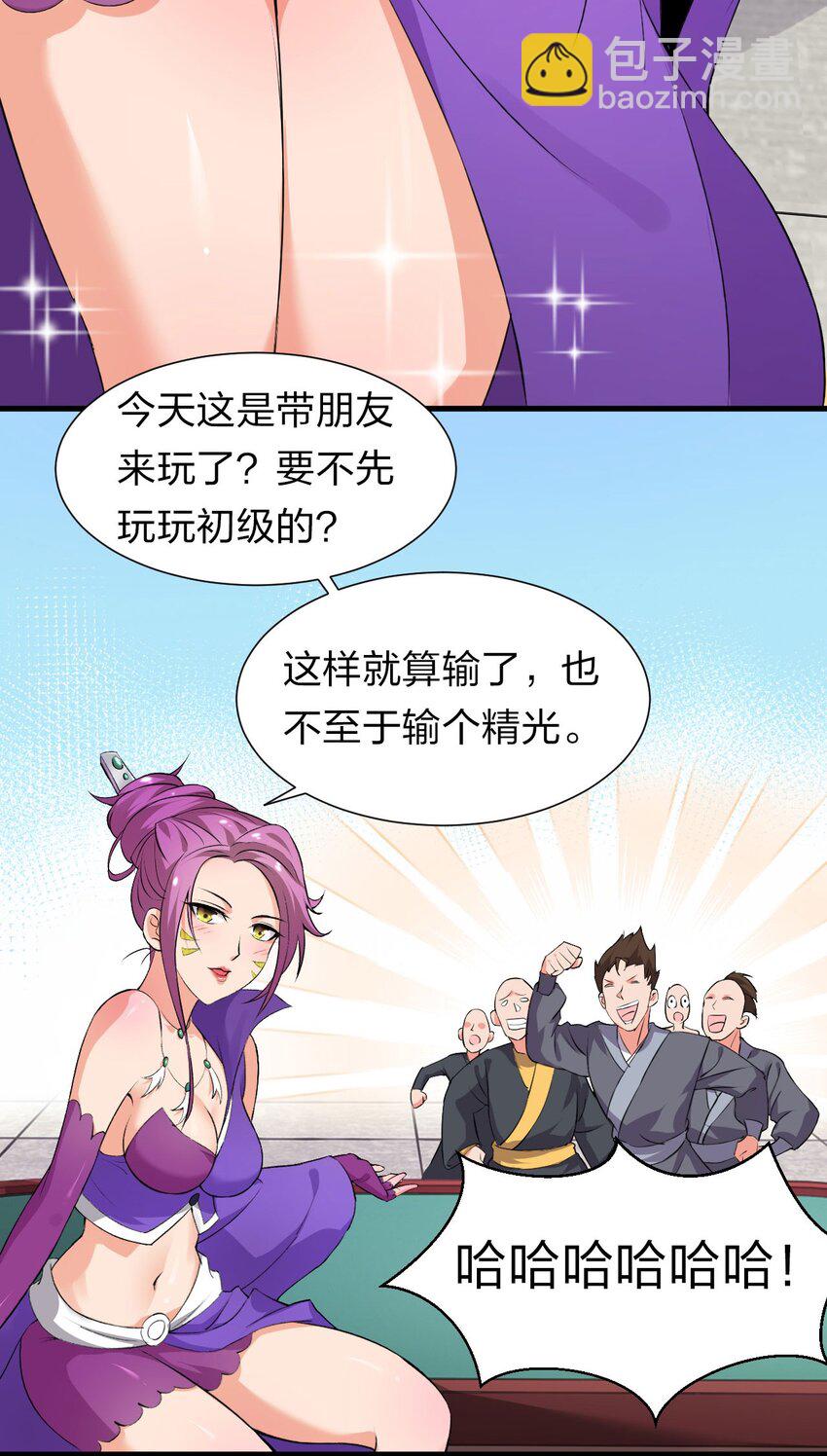 13 要玩就玩大的23