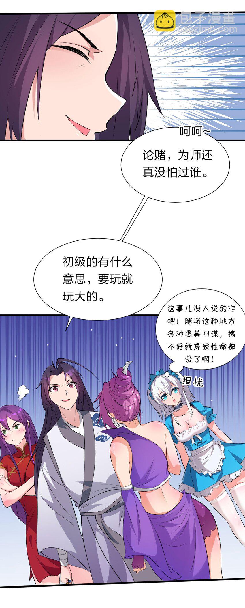 13 要玩就玩大的25